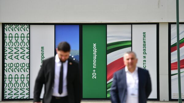 Форум Абхазия - инвестиции в будущее - Sputnik Абхазия