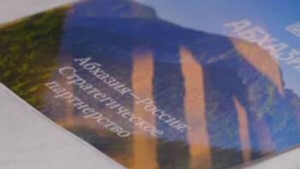 Арҭ амшқәа рзы ​​Аҟәа имҩаԥысуеит Аԥсны Жәларбжьаратәи аекономикатә форум Аԥсны – ԥхьаҟатәи аинвестициақәа - Sputnik Аҧсны