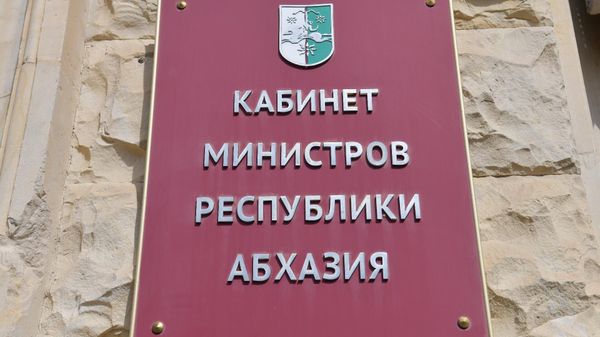  Здание кабинета министров - Sputnik Аҧсны