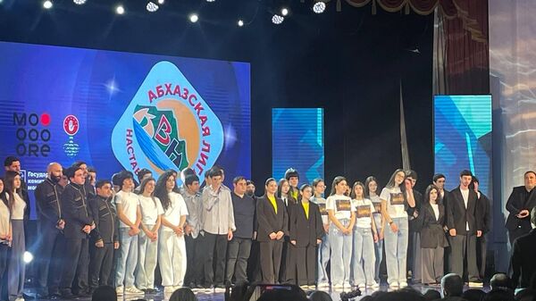 Аԥснытәи КВН Амҩақәҵаҩцәа алига афинал 1/8 ахь абилеҭқәа рыҭира аҟынтәи аԥарақәа амшцәгьа иахҟьаны Даӷьсҭан ааха зауз ирзышьҭхоит - Sputnik Абхазия