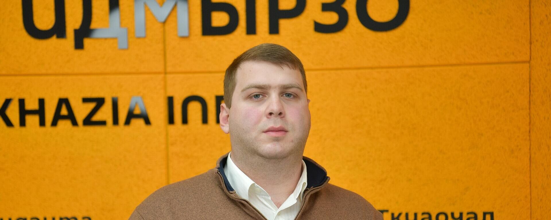 Инспекция президента, туризм и работа с молодежью: интервью замглавы Гулрыпшского района - Sputnik Абхазия, 1920, 23.04.2026