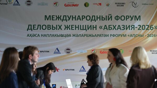 Международный форум деловых женщин Абхазия-2026 - Sputnik Абхазия