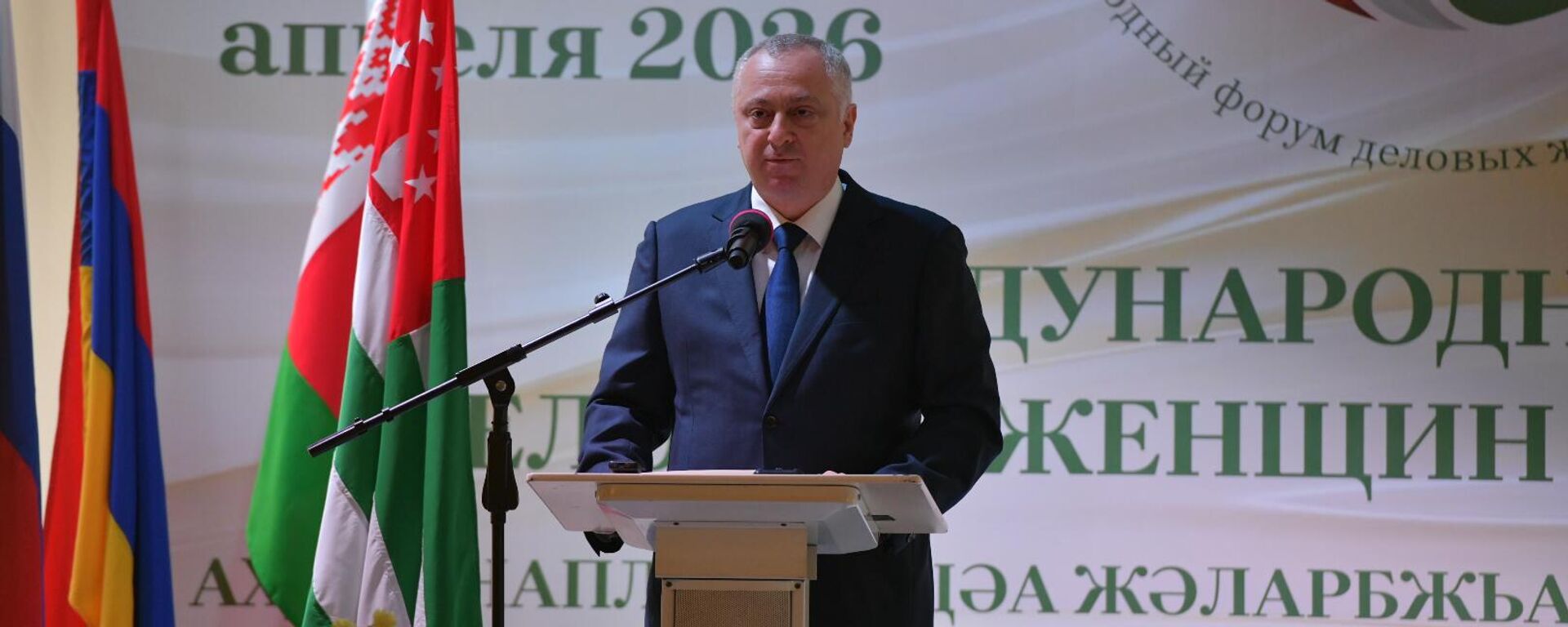 Бадра Гунба на форуме Международном форуме деловых женщин Абхазия-2026 - Sputnik Абхазия, 1920, 24.04.2026