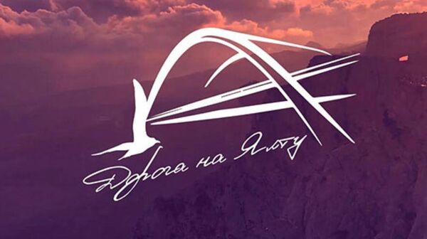 Финал международного музыкального фестиваля Дорога на Ялту - Sputnik Абхазия