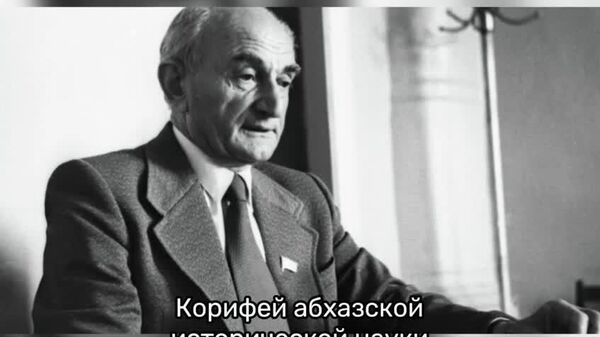Выдающийся историк-кавказовед, ученый Георгий Дзидзария родился 6 мая 1914 года в селе Лыхны - Sputnik Абхазия