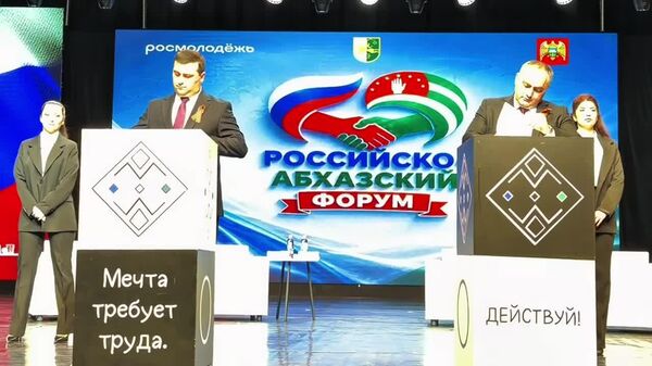 Меморандум о сотрудничестве в сфере молодежной политики заключили Госкомспорта Абхазии и министерство по делам молодежи КБР - Sputnik Абхазия