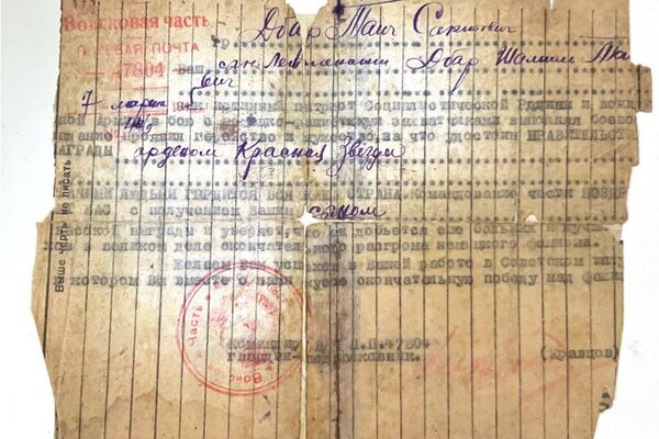 Телеграмма, полученная Таичем Дбар в 1945 году, оригинал - Sputnik Абхазия