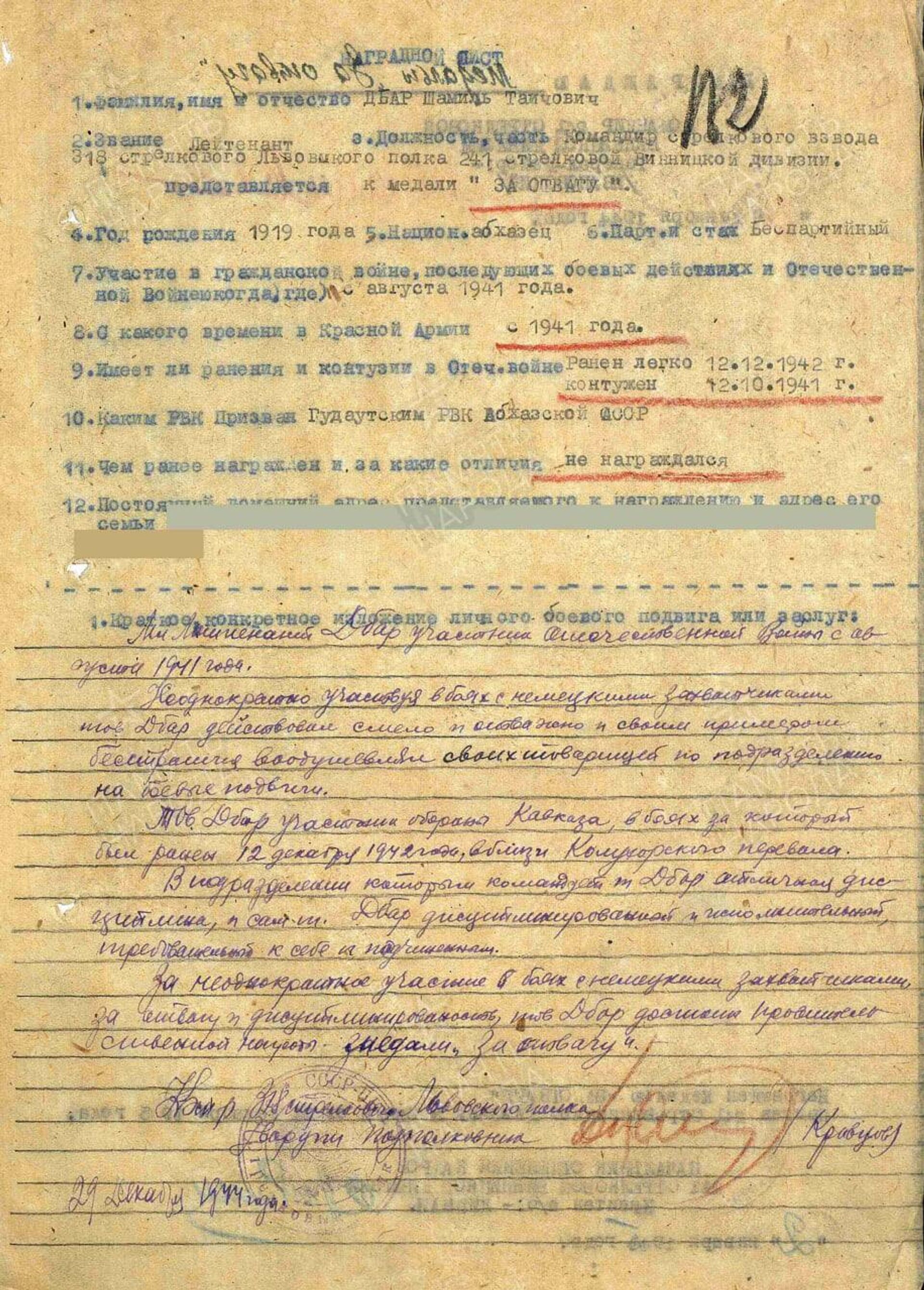 Шамиль Дбар - Sputnik Абхазия, 1920, 08.05.2026