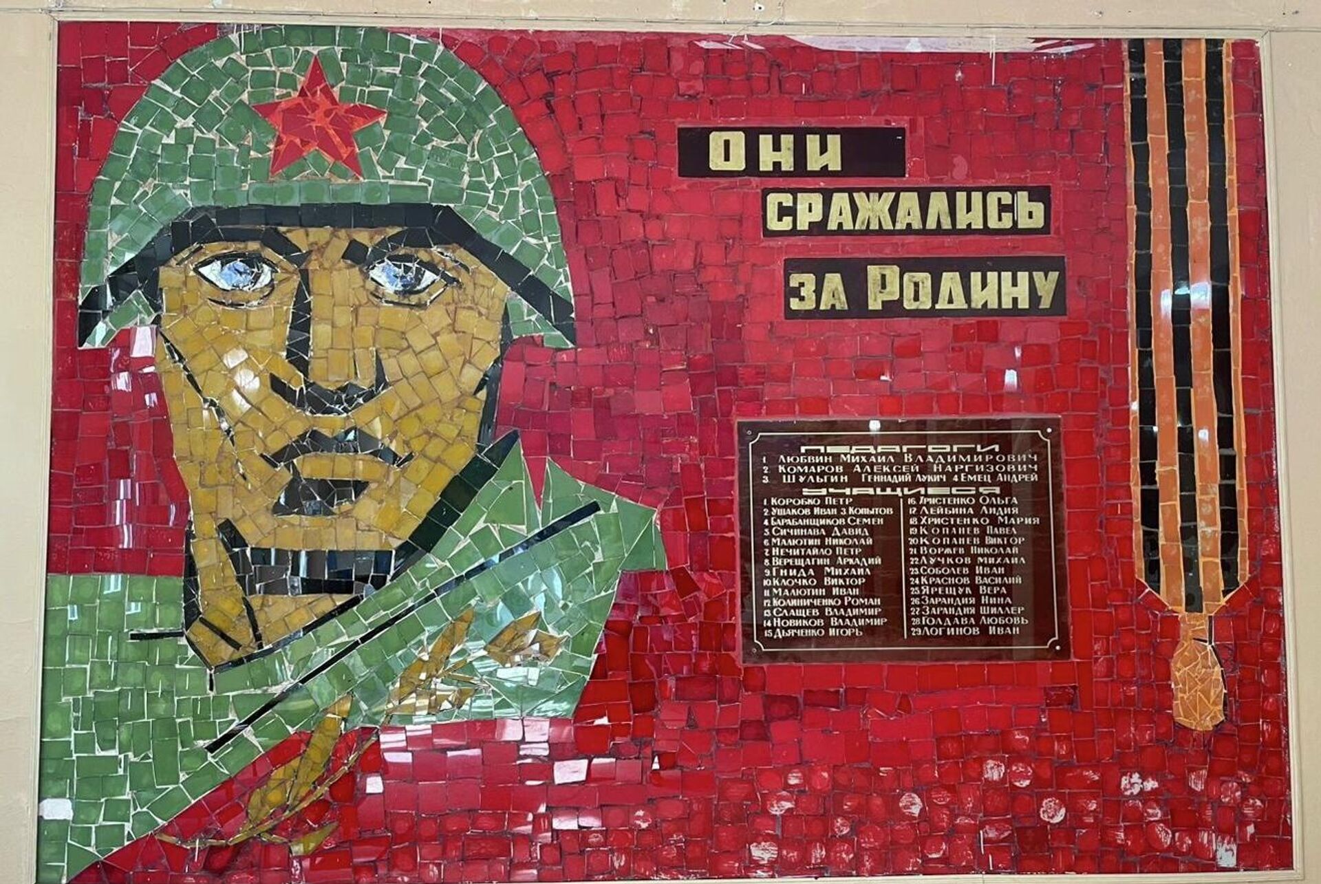 Мозаичное панно в школе №2 в Ткуарчале - Sputnik Абхазия, 1920, 08.05.2026