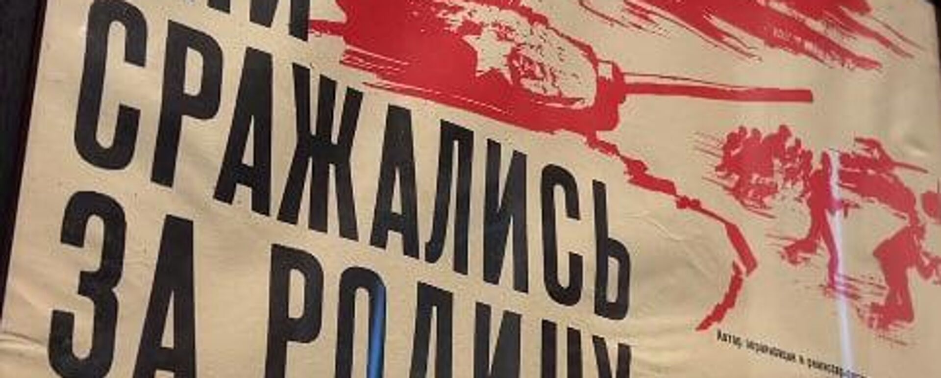 Выставка советского киноплаката Победа открылась в ЦВЗ - Sputnik Абхазия, 1920, 08.05.2026