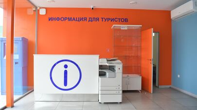 Туристско-информационный центр на КПП "Псоу"