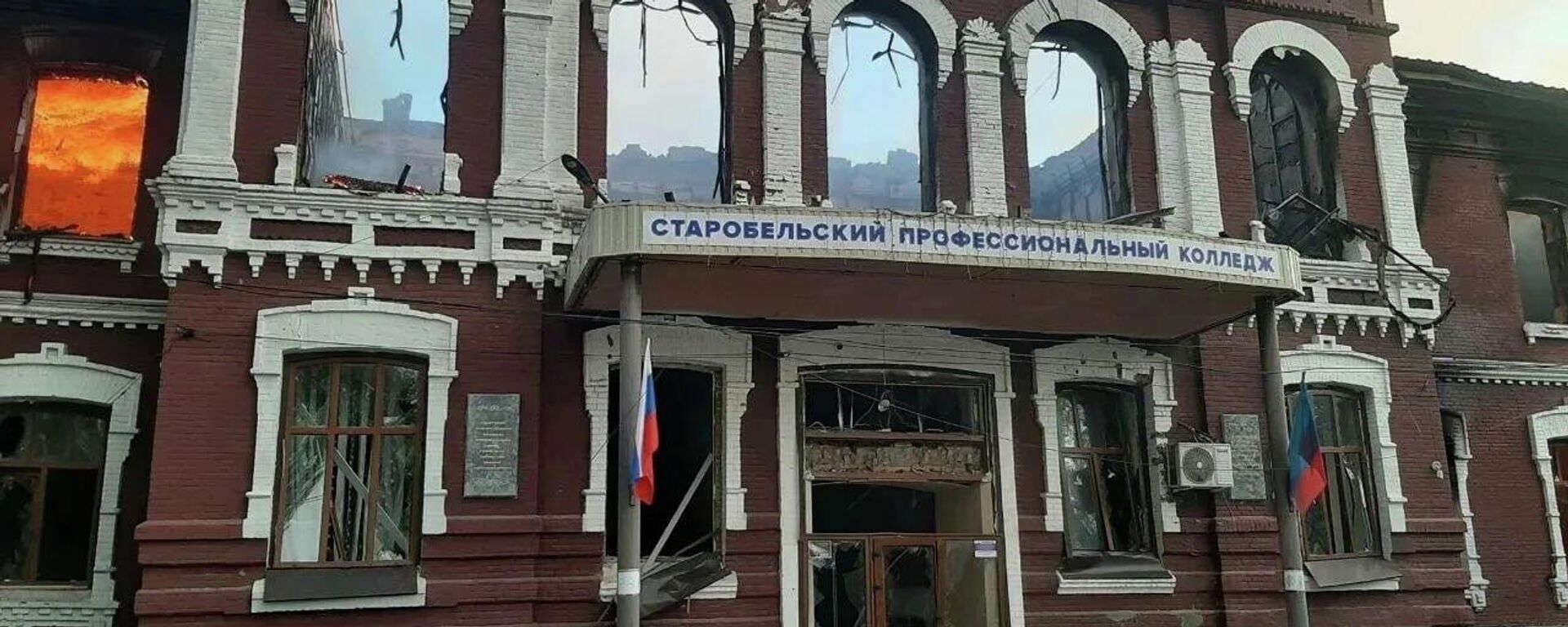 Учебный корпус и общежитие Старобельского колледжа в ЛНР попало под удар дронов-камикадзе ВСУ - Sputnik Абхазия, 1920, 23.05.2026