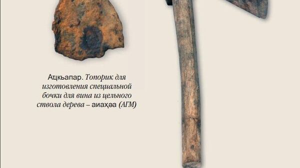 Амаругатә лексика - Sputnik Аҧсны