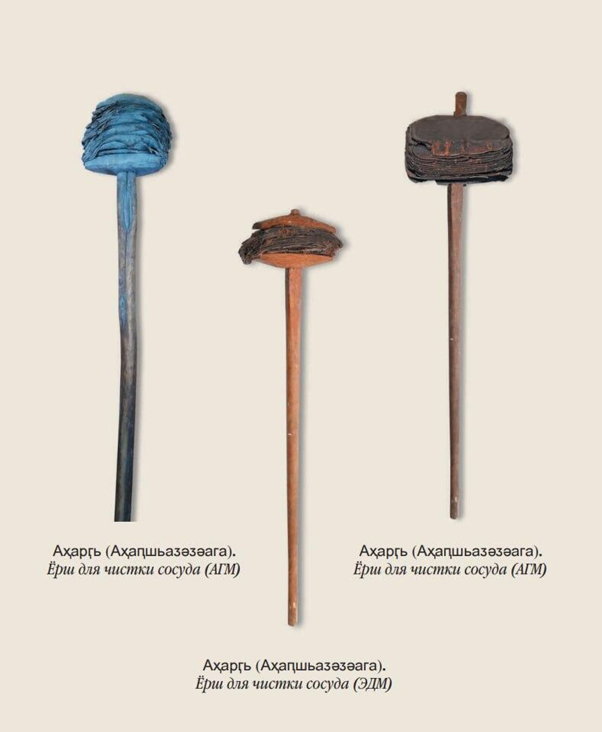 Амаругатә лексика Амаругатә лексика - Sputnik Аҧсны, 1920, 23.05.2026