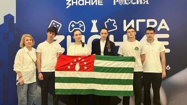 Школьники из Абхазии приняли участие в чемпионате России по интеллектуальным играм Знание - Sputnik Абхазия