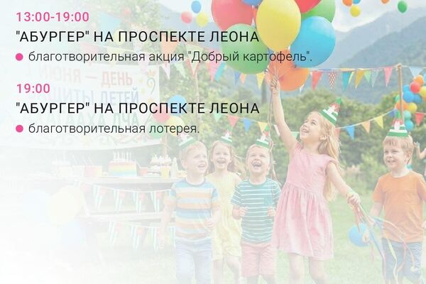 Часть мероприятий ко Дню защиты детей перенесли из-за ожидаемой непогоды в Абхазии Часть мероприятий ко Дню защиты детей перенесли из-за ожидаемой непогоды в Абхазии - Sputnik Абхазия