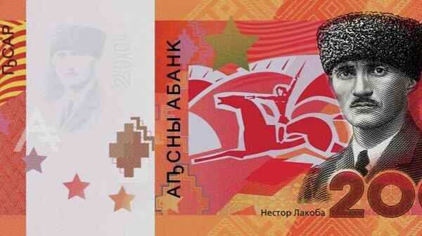 Памятную банкноту Нестор Лакоба номиналом 200 апсаров выпустил в обращение Национальный банк Абхазии - Sputnik Абхазия