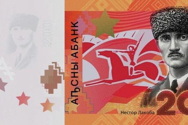 Агәаларшәагатә банкнота &quot;Нестор Лакәаба&quot; - Sputnik Аҧсны