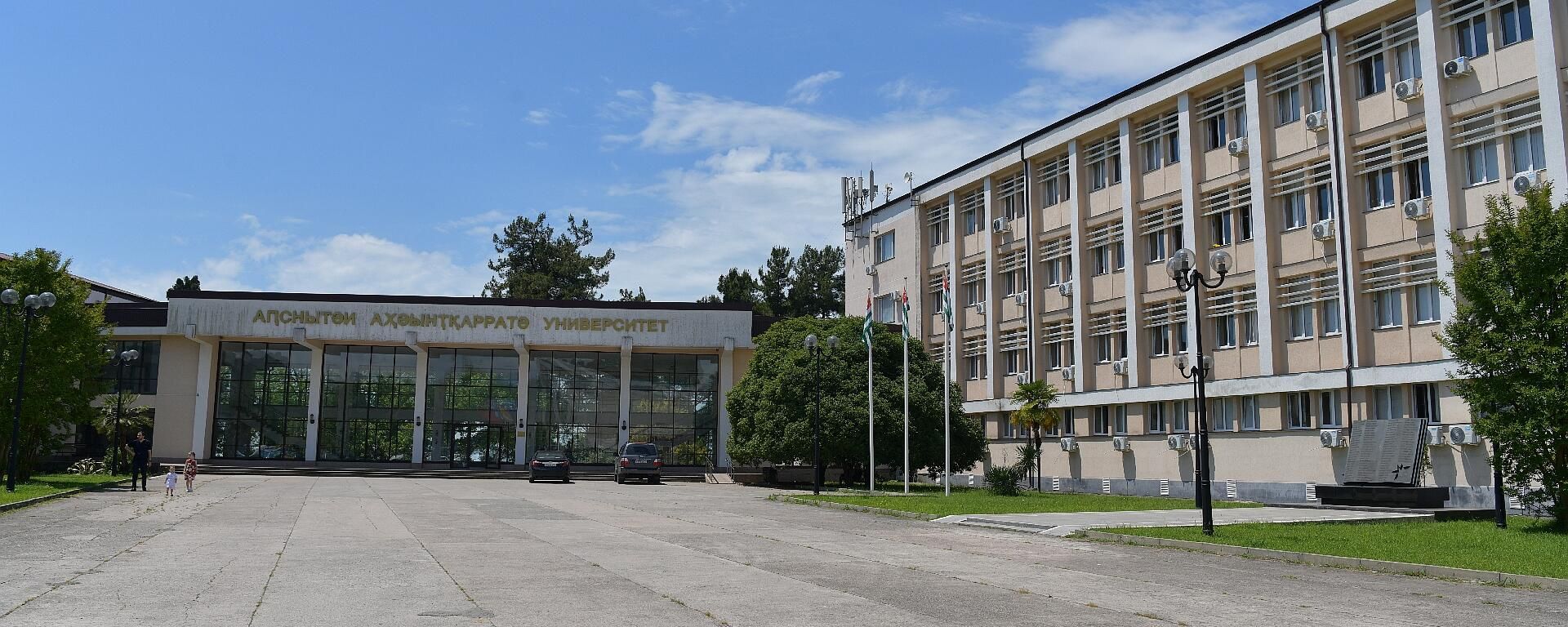 АГУ АГУ - Sputnik Аҧсны, 1920, 09.10.2026