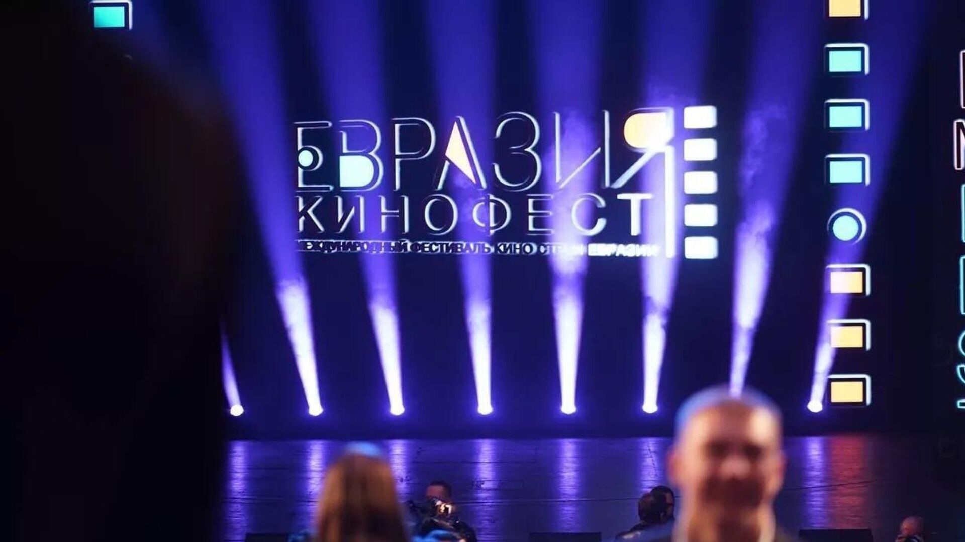 кинофестиваль Евразия-Кинофест кинофестиваль Евразия-Кинофест - Sputnik Абхазия, 1920, 13.06.2026