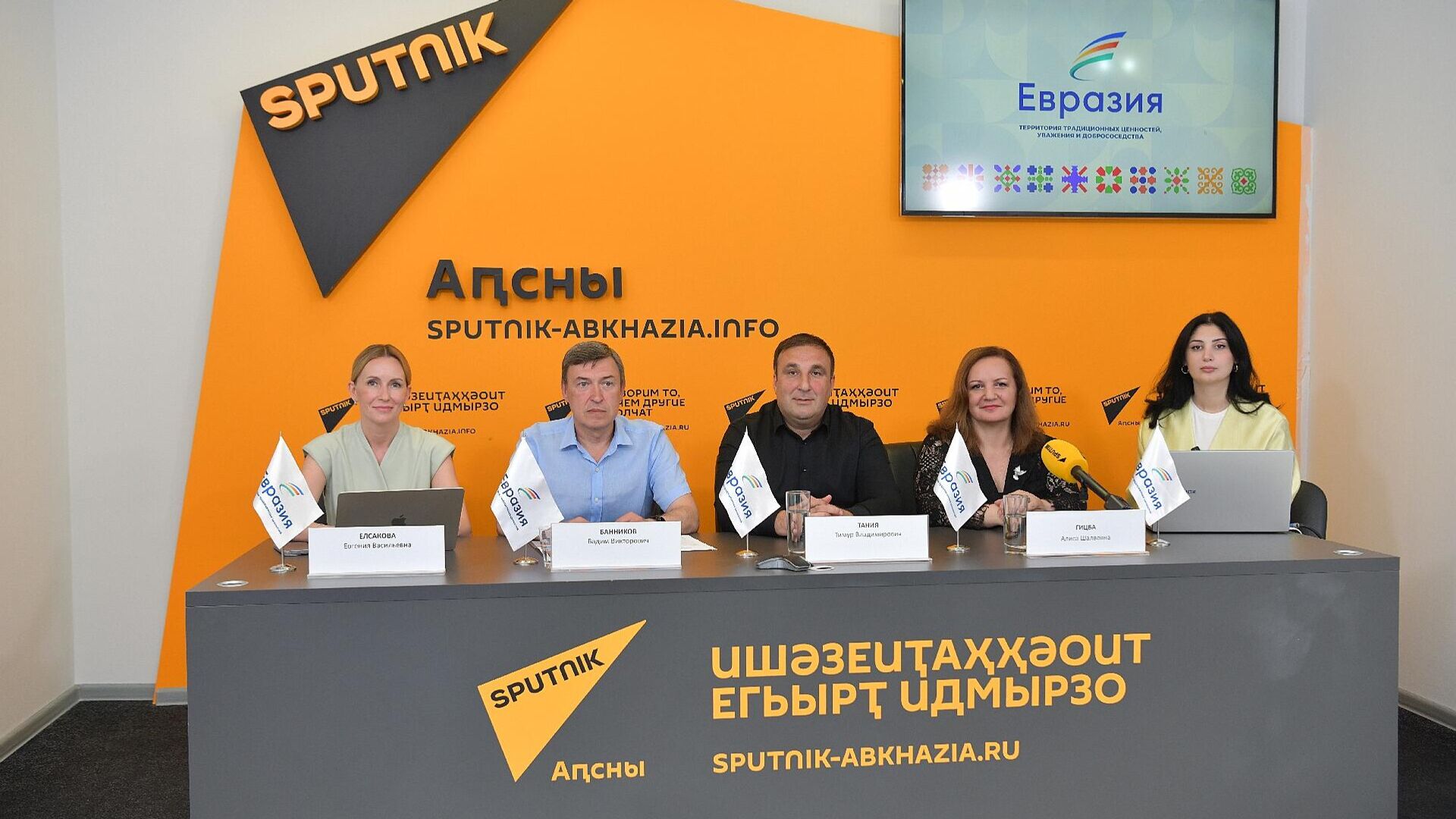 ПК АНО “Евразия” ПК АНО “Евразия” - Sputnik Абхазия, 1920, 15.06.2026