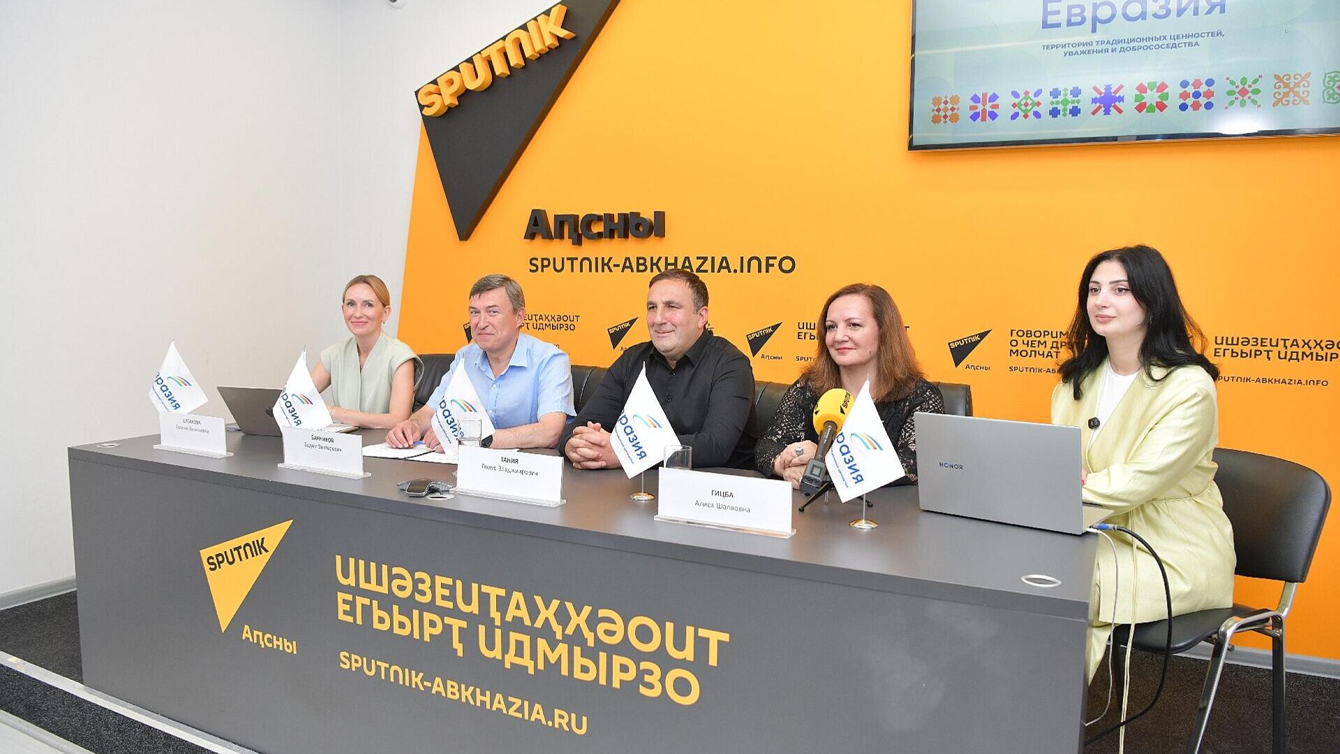 ПК АНО “Евразия” ПК АНО “Евразия” - Sputnik Аҧсны, 1920, 15.06.2026