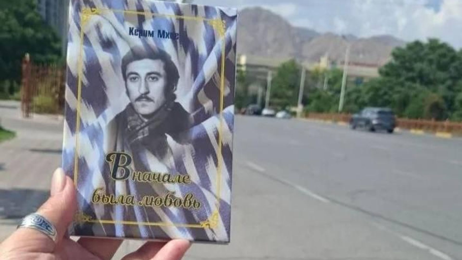 Абаза поет Қьерим Мыхц иажәеинраалақәа акитаи бызшәахьы еиҭагоуп Абаза поет Қьерим Мыхц иажәеинраалақәа акитаи бызшәахьы еиҭагоуп - Sputnik Аҧсны, 1920, 20.06.2026