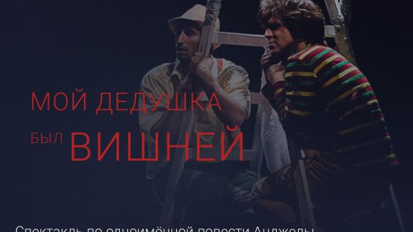 ЭХО БДФ — фестиваль искусства для детей и подростков под руководством Народного артиста России Сергея Безрукова - Sputnik Абхазия