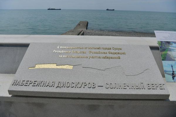 Церемония открытия реконструированного за счет Татарстана участка набережной Церемония открытия реконструированного за счет Татарстана участка набережной - Sputnik Абхазия