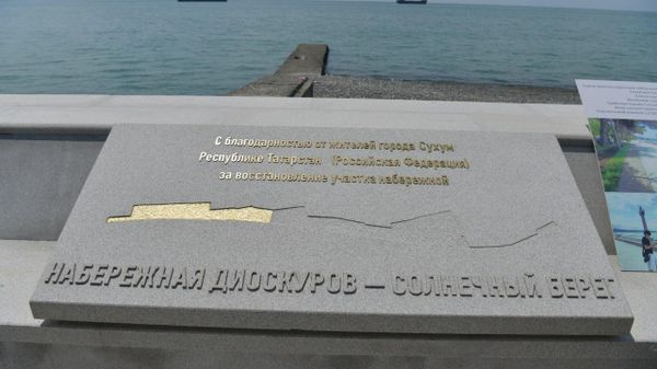 Ҭаҭарсҭан ахарџь ала еиҭашьақәыргылаз Аҟәа аԥшаҳәа ахәҭа аадыртит ҳәа ааицҳауеит Sputnik акорреспондент - Sputnik Аҧсны