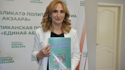Учебник Ады Кварчелия "Учим абхазский язык вместе"