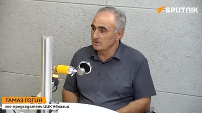 Избирательное законодательство Абхазии нуждается в поправках, заявил в эфире радио Sputnik экс-глава ЦИК Тамаз Гогия