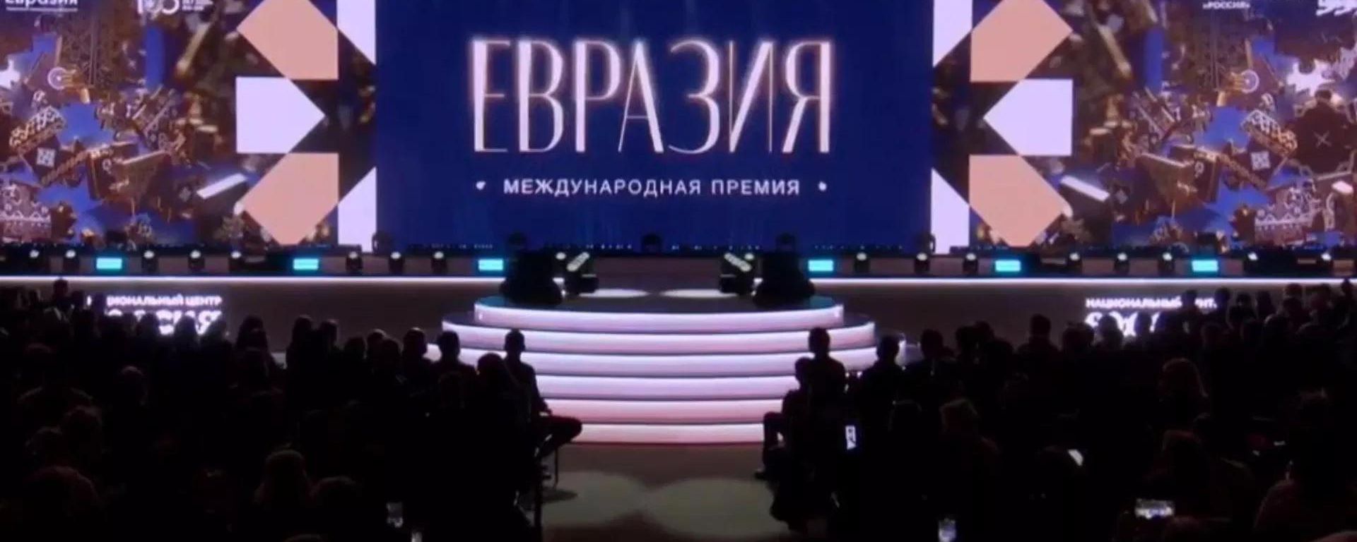 Международная премия Евразия - Sputnik Абхазия, 1920, 22.07.2026