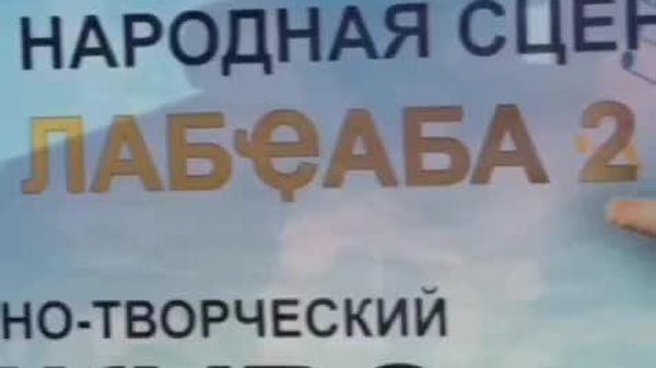 Апроект Жәлар рсцена — Лабҿаба аҩбатәи аҳасабырбатә концерт мҩаԥысит ԥхынгәы 24 рзы Аҟәа - Sputnik Аҧсны