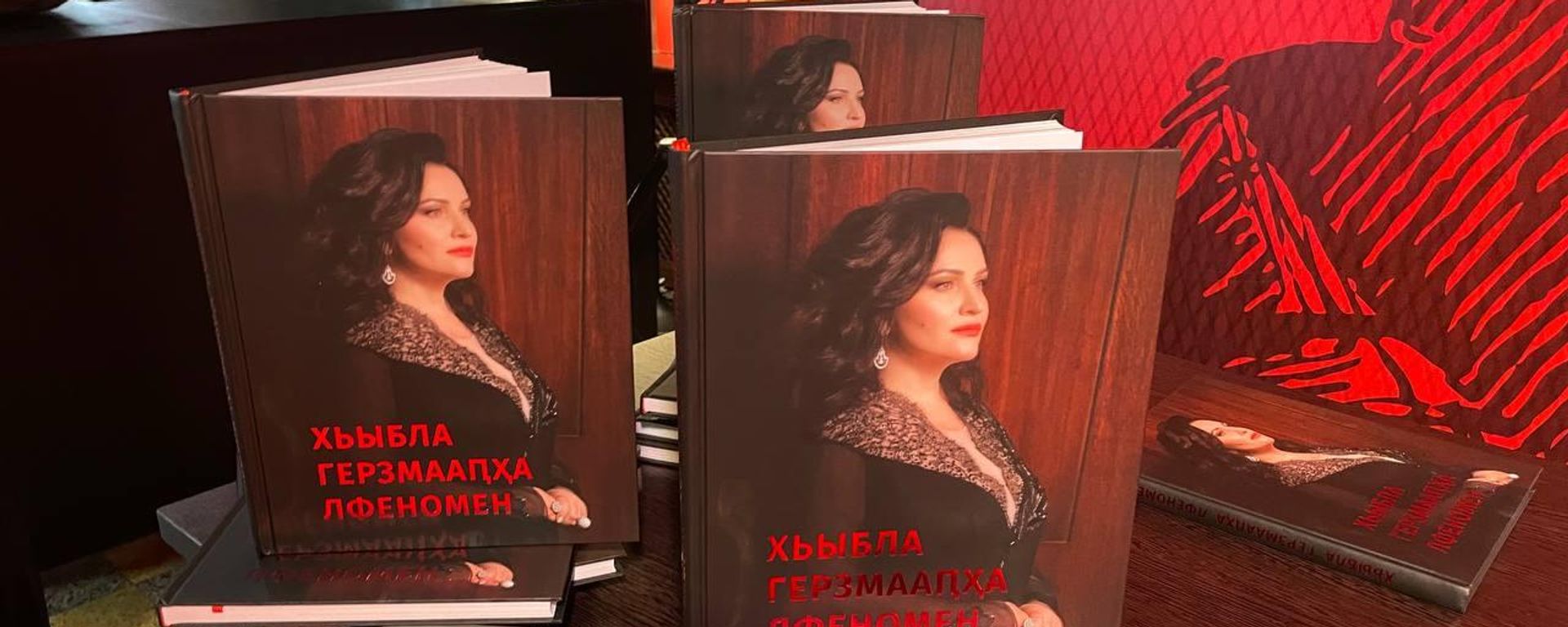 Презентация книги Феномен Хиблы Герзмава Презентация книги Феномен Хиблы Герзмава - Sputnik Аҧсны, 1920, 01.08.2026