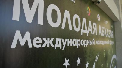 Молодежный форум "Молодая Абхазия"