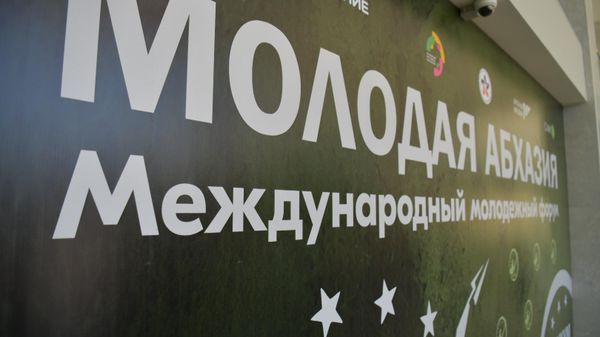 Молодежный форум Молодая Абхазия - Sputnik Аҧсны