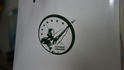 Молодежный форум "Молодая Абхазия"