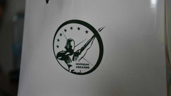 Молодежный форум Молодая Абхазия - Sputnik Абхазия
