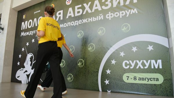 Молодежный форум Молодая Абхазия - Sputnik Абхазия