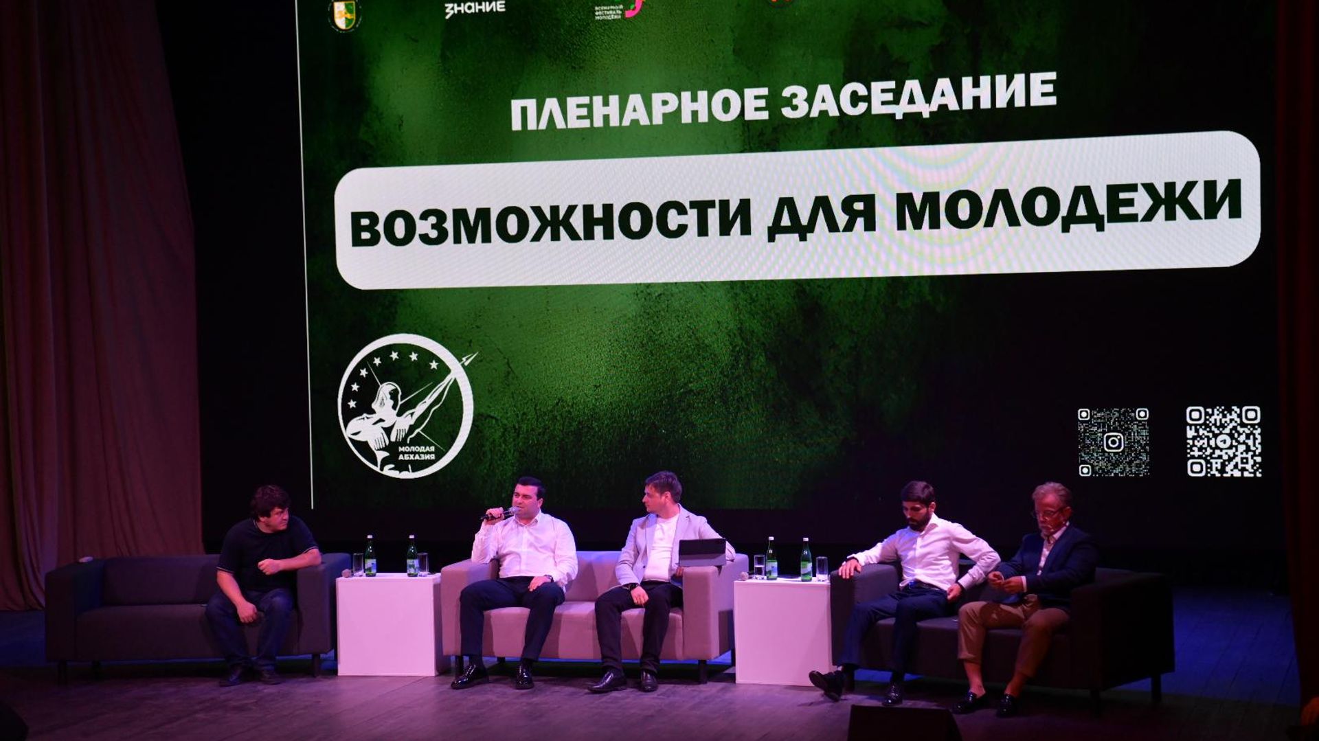 Пленарное заседание Возможности для молодежи открылось в рамках форума Молодая Абхазия. Пленарное заседание Возможности для молодежи открылось в рамках форума Молодая Абхазия. - Sputnik Аҧсны, 1920, 07.08.2026