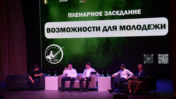 Пленарное заседание Возможности для молодежи открылось в рамках форума Молодая Абхазия. - Sputnik Аҧсны