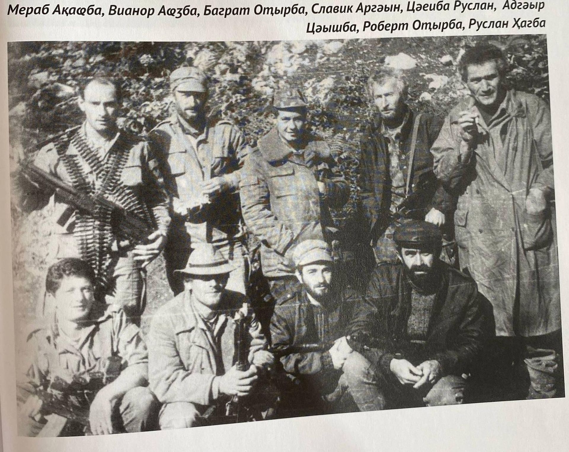 Мераб Кове, Вианор Авидзба, Баграт Отырба, Славик Аргун, Руслан Цейба, Адгур Цушба, Роберт Отырба и Руслан Хагба Мераб Кове, Вианор Авидзба, Баграт Отырба, Славик Аргун, Руслан Цейба, Адгур Цушба, Роберт Отырба и Руслан Хагба - Sputnik Абхазия, 1920, 13.08.2026