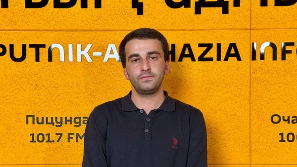 Изырацәахазеи абнаԥстәқәа: ашәарыцаҩ игәаанагара - Sputnik Аҧсны