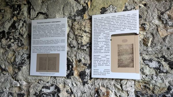 Выставка История дома Тимура из миниатюры древнего манускрипта о походе Тамерлана на Абхазию представлена в Сухумской крепости. - Sputnik Абхазия