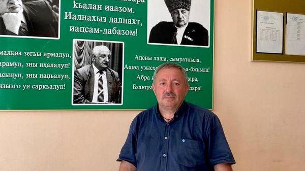 Урыстәылеи Аԥсни рышколхәыҷқәа еидызкылаз алагер хыркәшоуп: аихшьаала - Sputnik Аҧсны