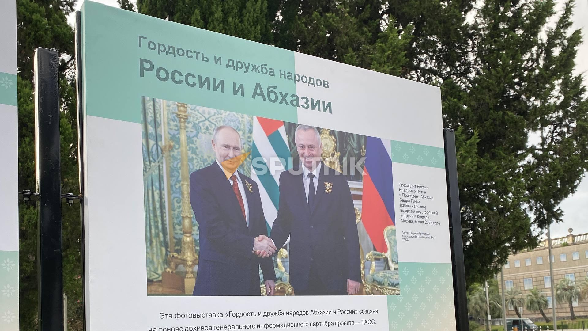 Фотовыставка Гордость и дружба народов Абхазии и России - Sputnik Абхазия, 1920, 24.08.2026