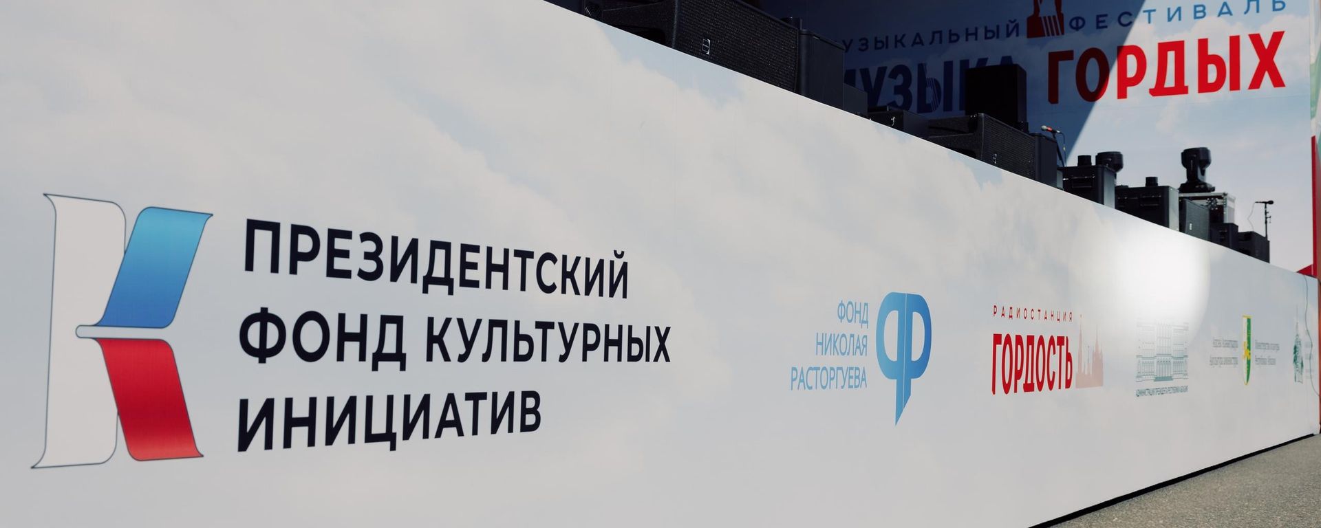 Музыка Гордых - Sputnik Абхазия, 1920, 26.08.2026