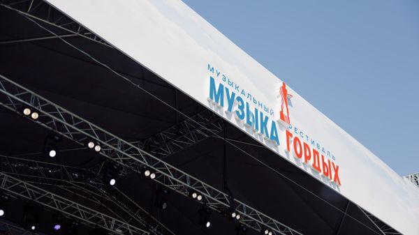 Музыка Гордых - Sputnik Аҧсны