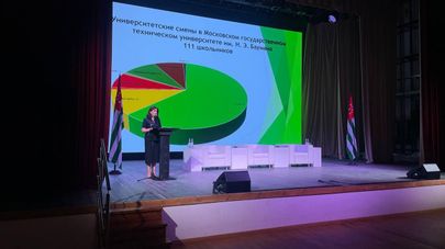Республиканское совещание руководителей образовательных учреждений Абхазии